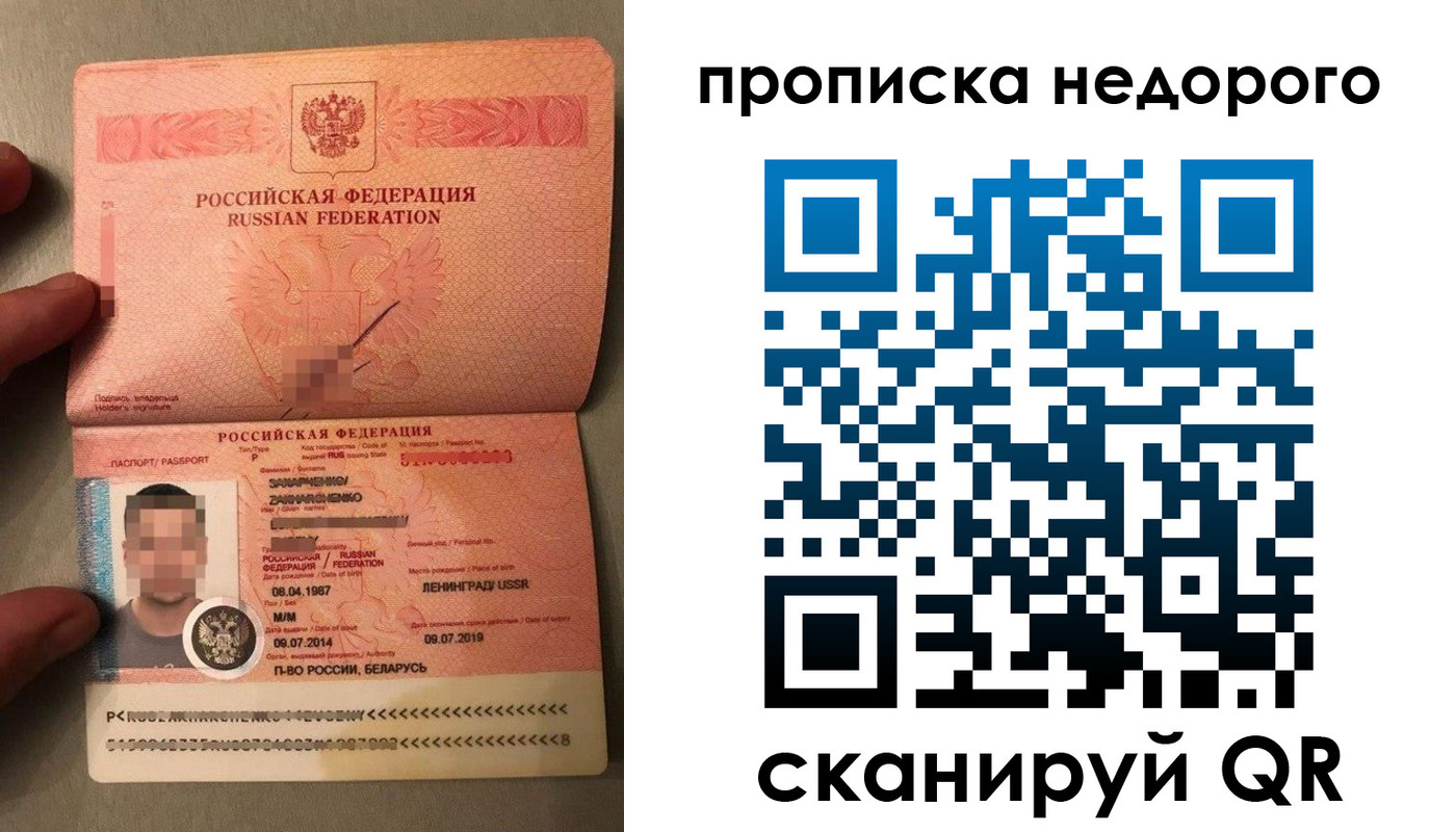 прописка паспорт в Южно-Сахалинске