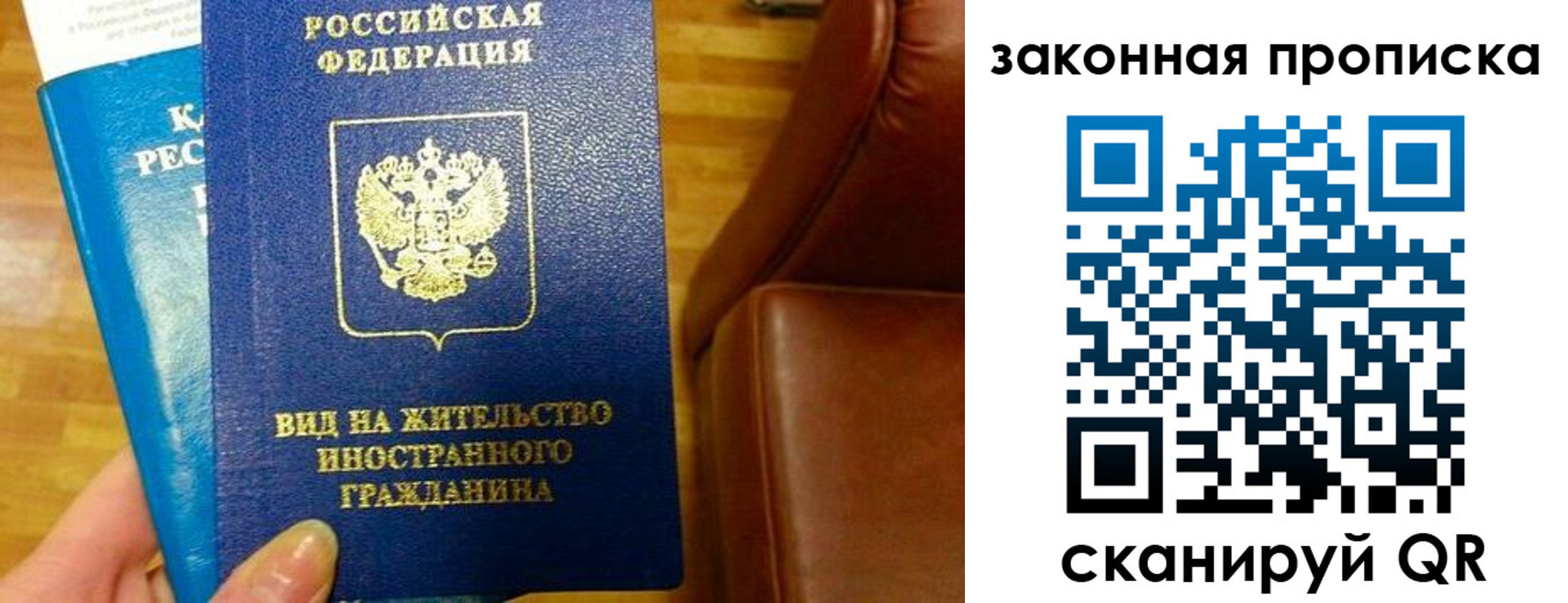 временная регистрация законно в Южно-Сахалинске