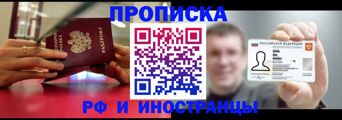 временная регистрация госуслуги в Южно-Сахалинске