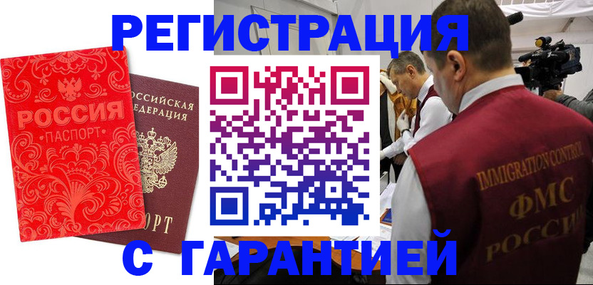 временная регистрация адрес в Южно-Сахалинске