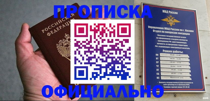 временная регистрация для всех в Южно-Сахалинске