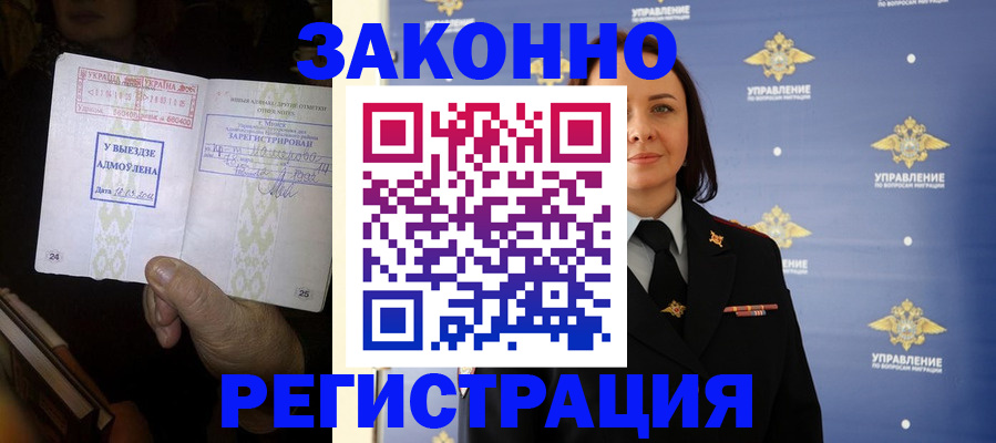 прописка ребенка в Южно-Сахалинске
